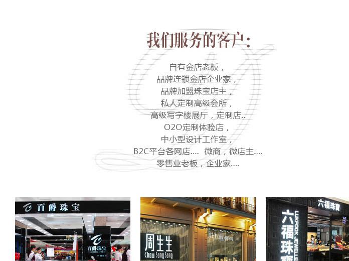 伊星珠宝定制