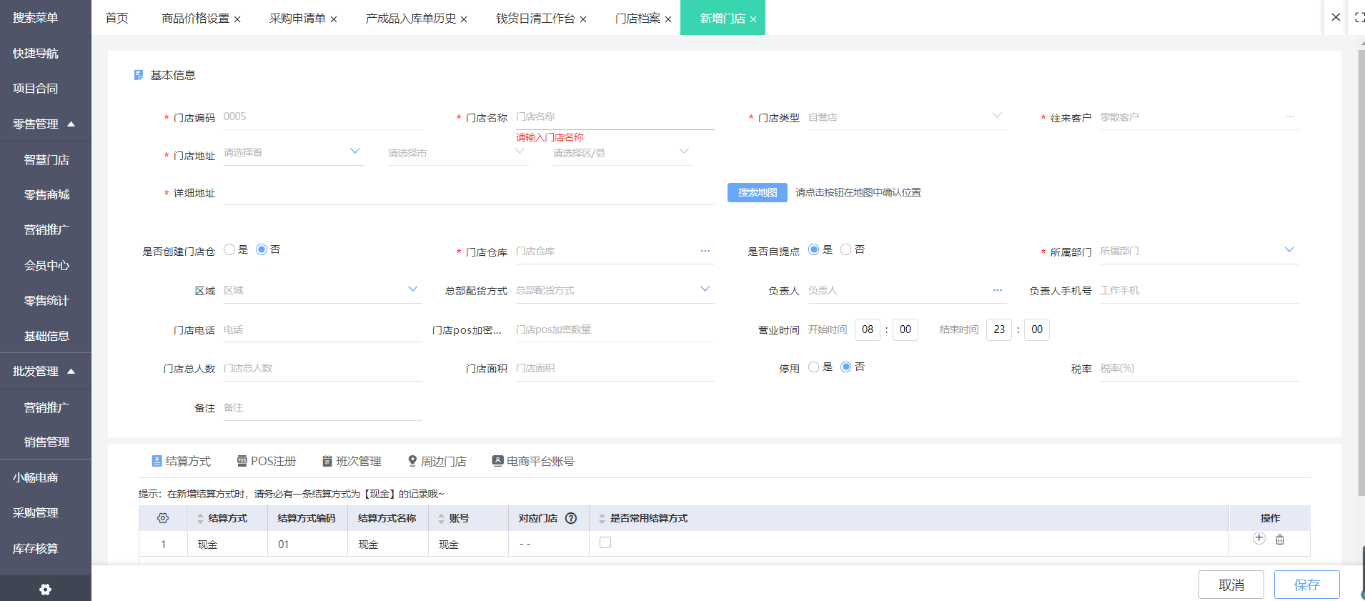 伊星珠宝定制