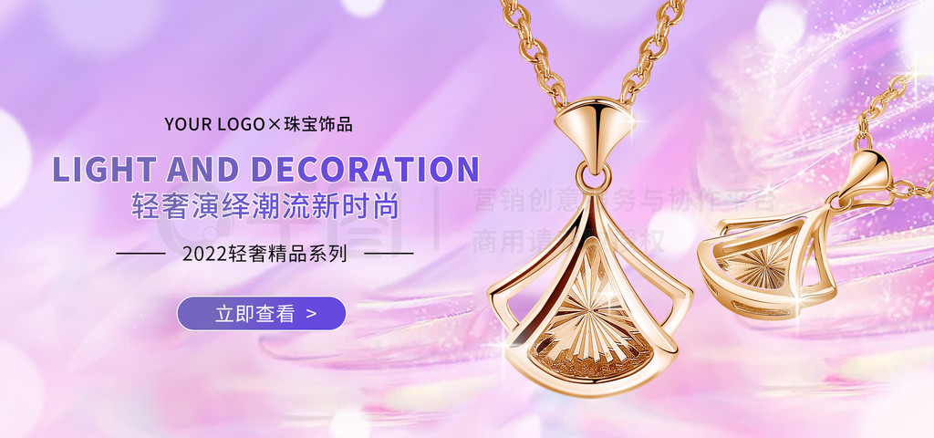 伊星珠宝定制